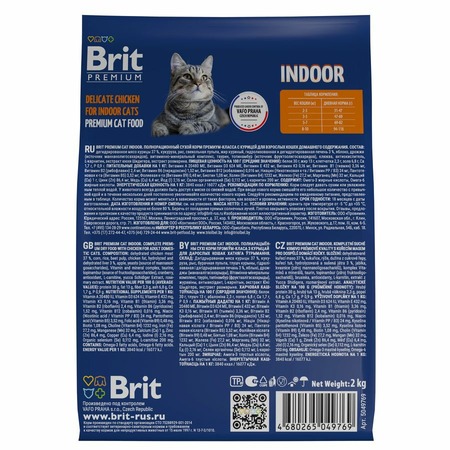 Brit Premium Cat Indoor полнорационный сухой корм для кошек домашнего содержания, с курицей фото 4