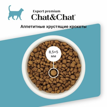Chat&Chat Expert Premium сухой корм  для взрослых кошек с тунцом и горохом - 14 кг фото 4