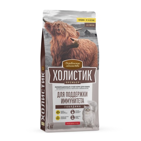 Деревенские лакомства Холистик Премьер сухой корм для кошек, для поддержки иммунитета, с говядиной - 2 кг фото 4