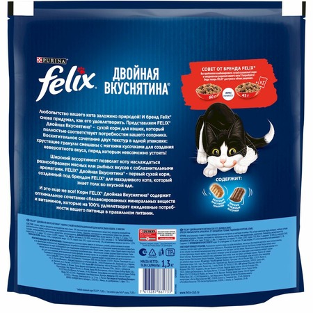Felix Двойная вкуснятина полнорационный сухой корм для кошек, с мясом - 1,3 кг фото 4