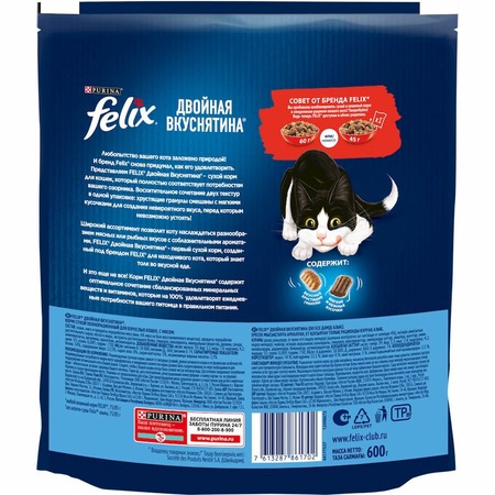 Felix Двойная вкуснятина полнорационный сухой корм для кошек, с мясом - 600 г фото 4