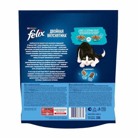 Felix Двойная вкуснятина полнорационный сухой корм для кошек, с рыбой - 200 г фото 4