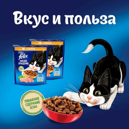 Сухой корм Felix Мясное объедение для взрослых кошек с курицей - 1,3 кг фото 4