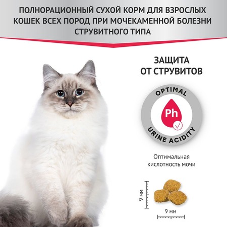 Мираторг Expert Struvite полнорационный сухой корм для кошек при мочекаменной болезни струвитного типа фото 4