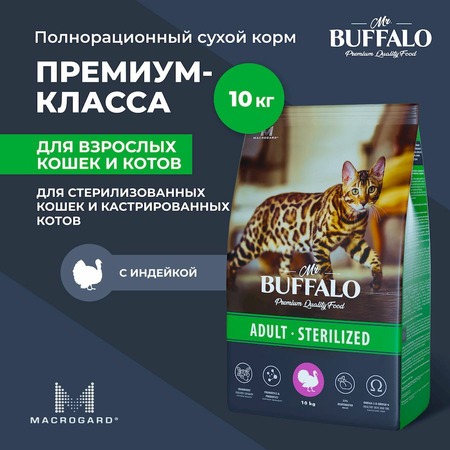 Mr.Buffalo Castrated полнорационный сухой корм для взрослых стерилизованных котов и кошек с индейкой - 10 кг фото 4