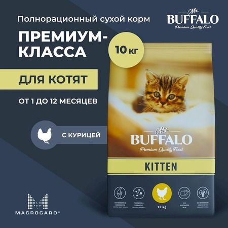 Mr.Buffalo Kitten полнорационный сухой корм для котят с курицей - 10 кг фото 4