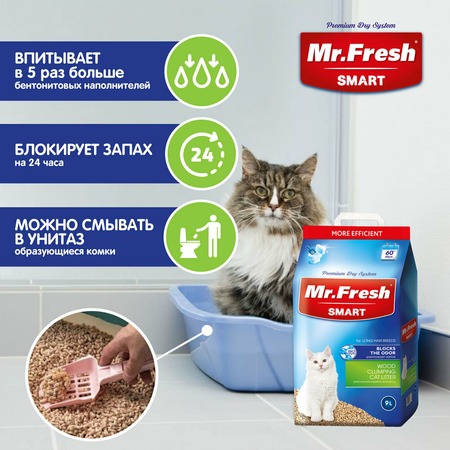 Mr. Fresh Smart наполнитель для длинношерстных кошек 9 л фото 4
