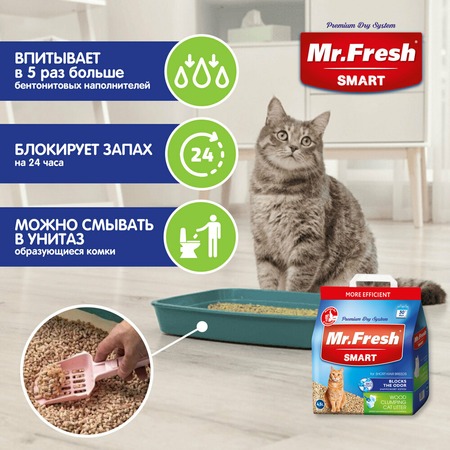 Mr.Fresh Smart древесный комкующийся наполнитель для короткошерстных кошек - 4,5 л (2,1 кг) фото 4