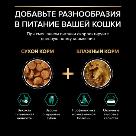 Pro Plan Sterilised Adult Renal Plus для взрослых стерилизованных кошек, с индейкой - 1,5 кг фото 4