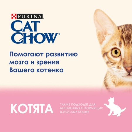 Cat Chow полнорационный сухой корм для котят, с высоким содержанием домашней птицы - 7 кг фото 4