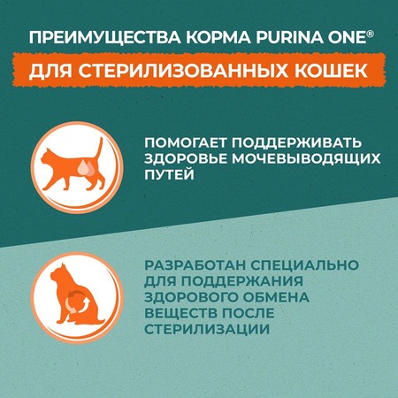 Purina One Природа Здоровья для стерилизованных кошек и кастрированных котов, с говядиной - 680 г фото 4