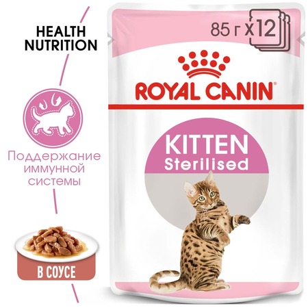 Royal Canin Kitten Sterilised полнорационный влажный корм для стерилизованных котят, кусочки в соусе, в паучах - 85 г фото 4