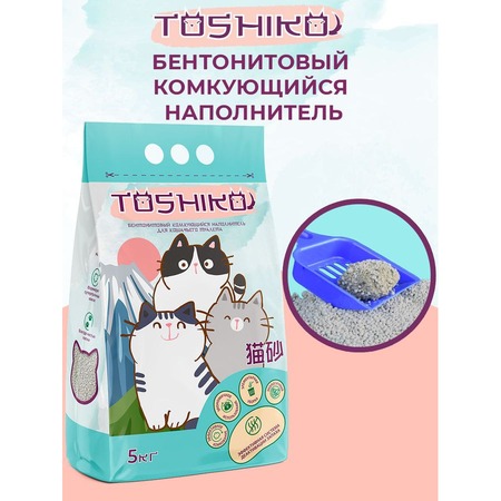 Toshiko Бентонитовый комкующийся для кошачьего туалета наполнитель без запаха - 5 кг фото 4