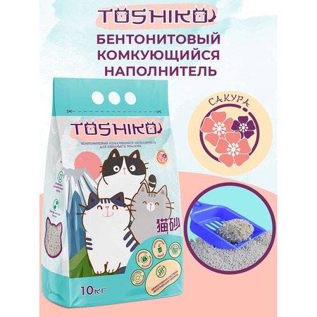 Toshiko Бентонитовый комкующийся для кошачьего туалета наполнитель сакура - 10 кг фото 4