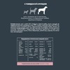 AlphaPet Superpremium сухой полнорационный корм для щенков до 6 месяцев, беременных и кормящих собак крупных пород с говядиной и рубцом - 1,5 кг фото 5