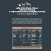 AlphaPet WOW Superpremium сухой полнорационный корм для взрослых собак мелких пород с чувствительным пищеварением с ягненком и бурым рисом - 900 г фото 5