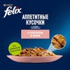Felix Аппетитные кусочки полнорационный влажный корм для кошек, с лососем, кусочки в желе, в паучах - 75 г фото 5