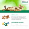 Perfect Fit Immunity влажный корм для поддержания иммунитета кошек, с говядиной и семенами льна в желе, в паучах - 75 г х 28 шт фото 5