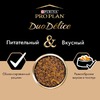 Pro Plan Duo Delice сухой корм для собак средних и крупных пород, с лососем - 10 кг фото 5