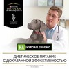 Pro Plan Veterinary Diets HA Hypoallergenic сухой полнорационный диетический корм для щенков и взрослых собак для снижения пищевой непереносимости ингредиентов - 1,3 кг фото 5