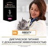 Pro Plan Veterinary Diets OM ST/OX Obesity Management влажный корм для кошек, при ожирении, с курицей, в паучах - 85 г фото 5