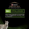 Сухой корм для кошек Pro Plan Veterinary Diets HA ST/OX Hypoallergenic при пищевой непереносимости 325 г фото 5