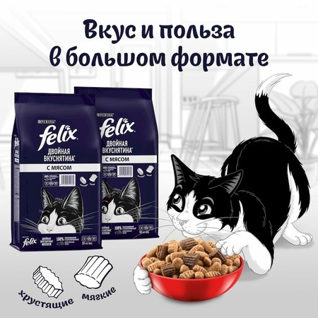 Felix Двойная Вкуснятина сухой корм для взрослых кошек с мясом - 10 кг фото 5