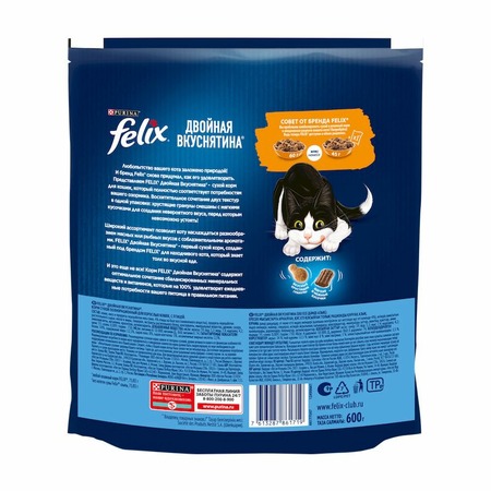 Felix Двойная вкуснятина полнорационный сухой корм для кошек, с птицей - 600 г фото 5
