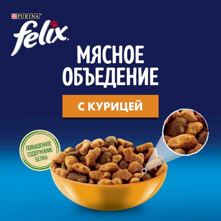 Felix Мясное объедение полнорационный сухой корм для кошек, с курицей фото 5