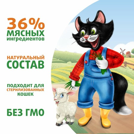 Ферма кота Фёдора влажный корм для взрослых кошек сочные кусочки с ягненком, в желе, в паучах - 85 г х 24 шт фото 5