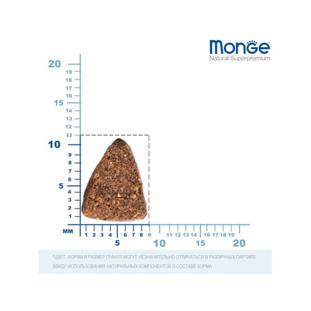 Monge Dog Speciality Line Monoprotein Mini полнорационный сухой корм для собак мелких пород, с ягненком, рисом и картофелем - 2,5 кг фото 5
