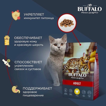 Mr.Buffalo Adult полнорационный сухой корм для взрослых котов и кошек с курицей - 10 кг фото 5