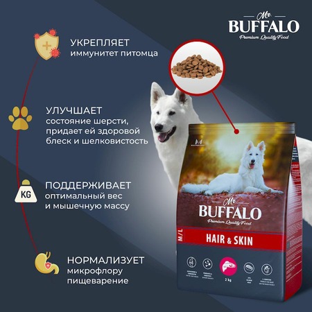Mr. Buffalo Hair & Skin Care полнорационный сухой корм для собак для здоровой кожи и красивой шерсти, с лососем фото 5
