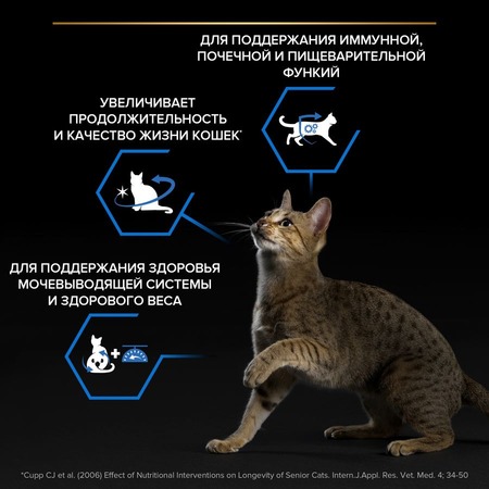 Pro Plan Sterilised сухой корм для пожилых стерилизованных кошек старше 7 лет, с высоким содержанием индейки - 400 г фото 5