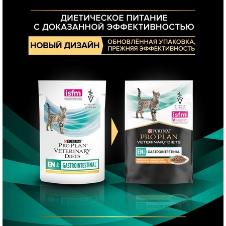 Purina Pro Plan Veterinary Diets EN ST/OX Gastrointestinal диетический влажный корм для кошек при расстройствах пищеварения, с курицей - 85 г х 10 шт фото 5
