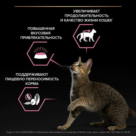Pro Plan Delicate сухой корм для пожилых кошек старше 7 лет с чувствительным пищеварением, с высоким содержанием индейки - 1,5 кг фото 5