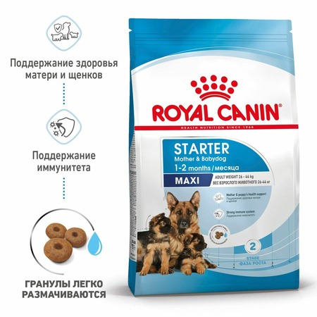 Royal Canin Maxi Starter Mother & Babydog полнорационный сухой корм для щенков до 2 месяцев, беременных и кормящих собак крупных пород - 4 кг фото 5