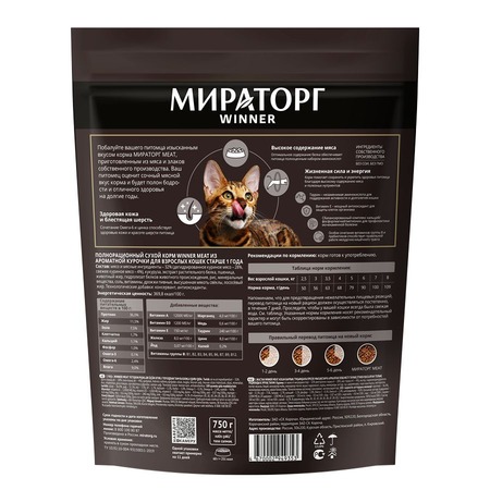 Мираторг Meat полнорационный сухой корм для кошек, с ароматной курочкой - 750 г фото 5