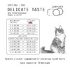 AJO Cat Delicate Taste сухой корм для привередливых кошек и котят с индейкой - 1,5 кг фото 6