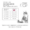 AJO Cat Skin&Hair сухой корм для длинношерстных кошек, для кожи и шерсти, с лососем и индейкой - 10 кг фото 6