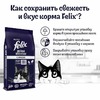 Felix Двойная Вкуснятина сухой корм для взрослых кошек с мясом - 10 кг фото 6