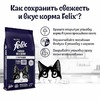 Felix Мясное объедение сухой корм для взрослых кошек с курицей - 10 кг фото 6