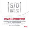 Royal Canin Urinary S/O для кошек, диетический, способствующий растворению струвитных мочевых камней - 350 г фото 6