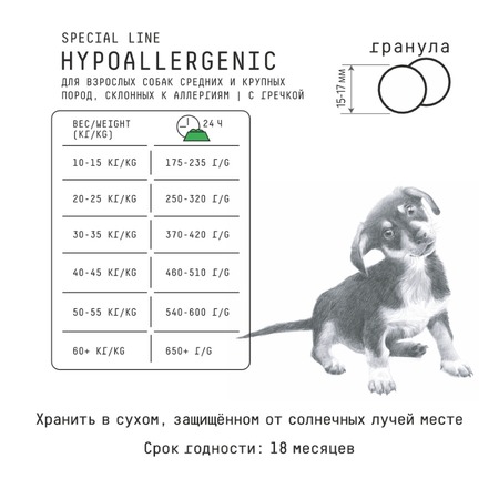 AJO Dog Hypoallergenic сухой корм для взрослых собак средних и крупных пород, при аллергии и проблемах пищеварения, с олениной и гречкой - 12 кг фото 6