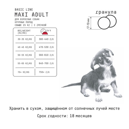 AJO Dog Maxi Adult сухой корм для взрослых собак крупных пород с олениной, индейкой и гречкой - 12 кг фото 6