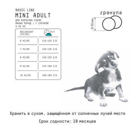AJO Dog Mini Adult сухой корм для взрослых собак малых пород с курицей и гречкой - 8 кг фото 6