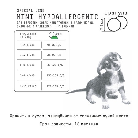 AJO Dog Mini Hypoallergenic сухой корм для взрослых собак миниатюрных и малых пород при аллергии и проблемах пищеварения, с индейкой и гречкой - 12 кг фото 6