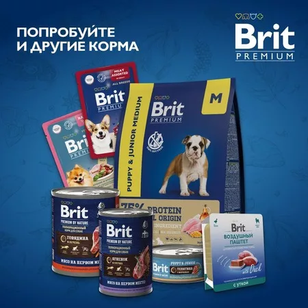 Brit Premium by Nature полнорационный влажный корм для щенков, фарш из телятины, в консервах - 410 г фото 6