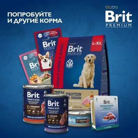 Brit Premium by Nature полнорационный влажный корм для собак, фарш из мясного ассорти с потрошками, в консервах - 410 г фото 6