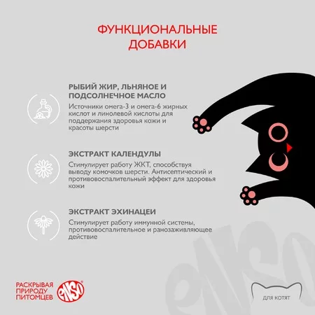 Enso Basic для котят, полнорационный, профилактика МКБ, с курицей, кусочки в соусе, в паучах - 85 г фото 6